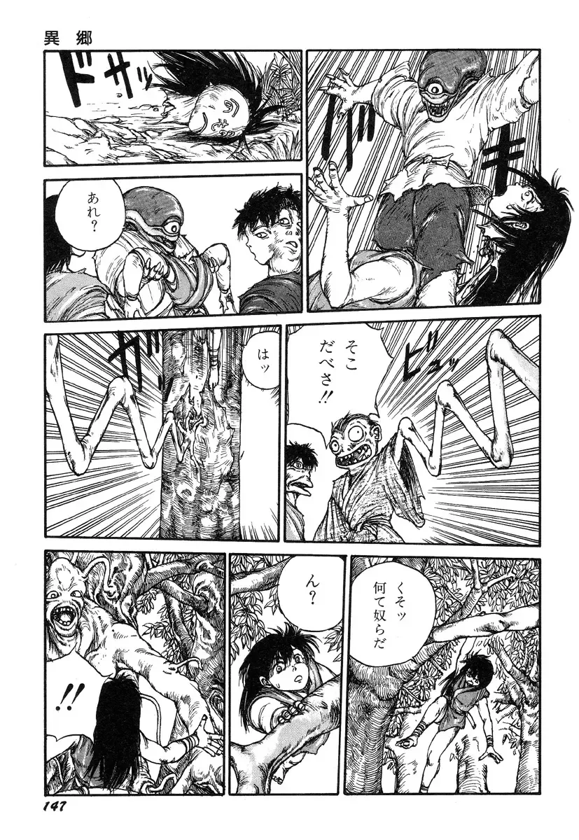 [Kago Shintarou] Ningen Ijou Fhentai - Page 149