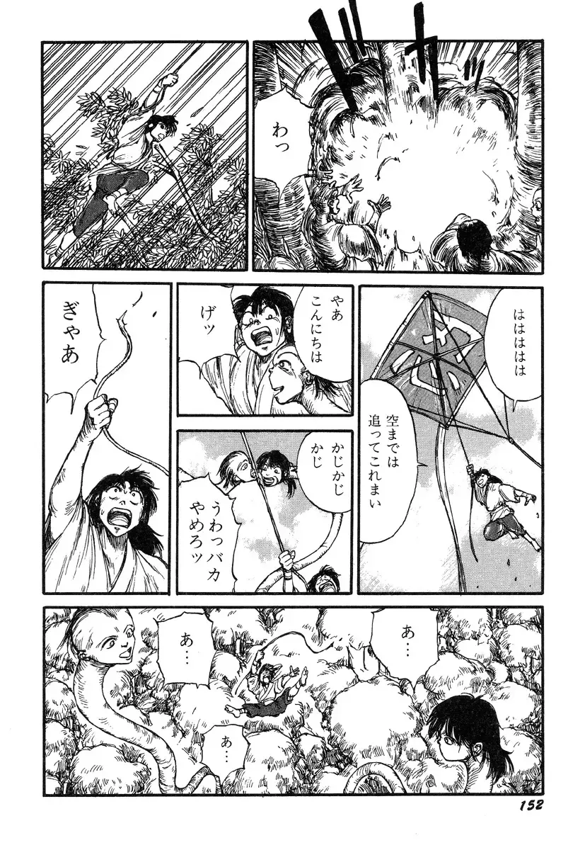 [Kago Shintarou] Ningen Ijou Fhentai - Page 154