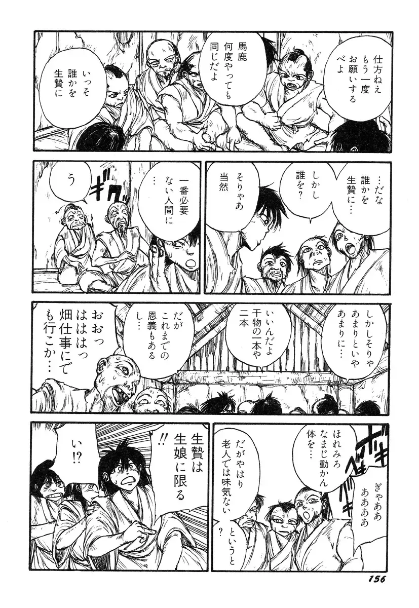 [Kago Shintarou] Ningen Ijou Fhentai - Page 158