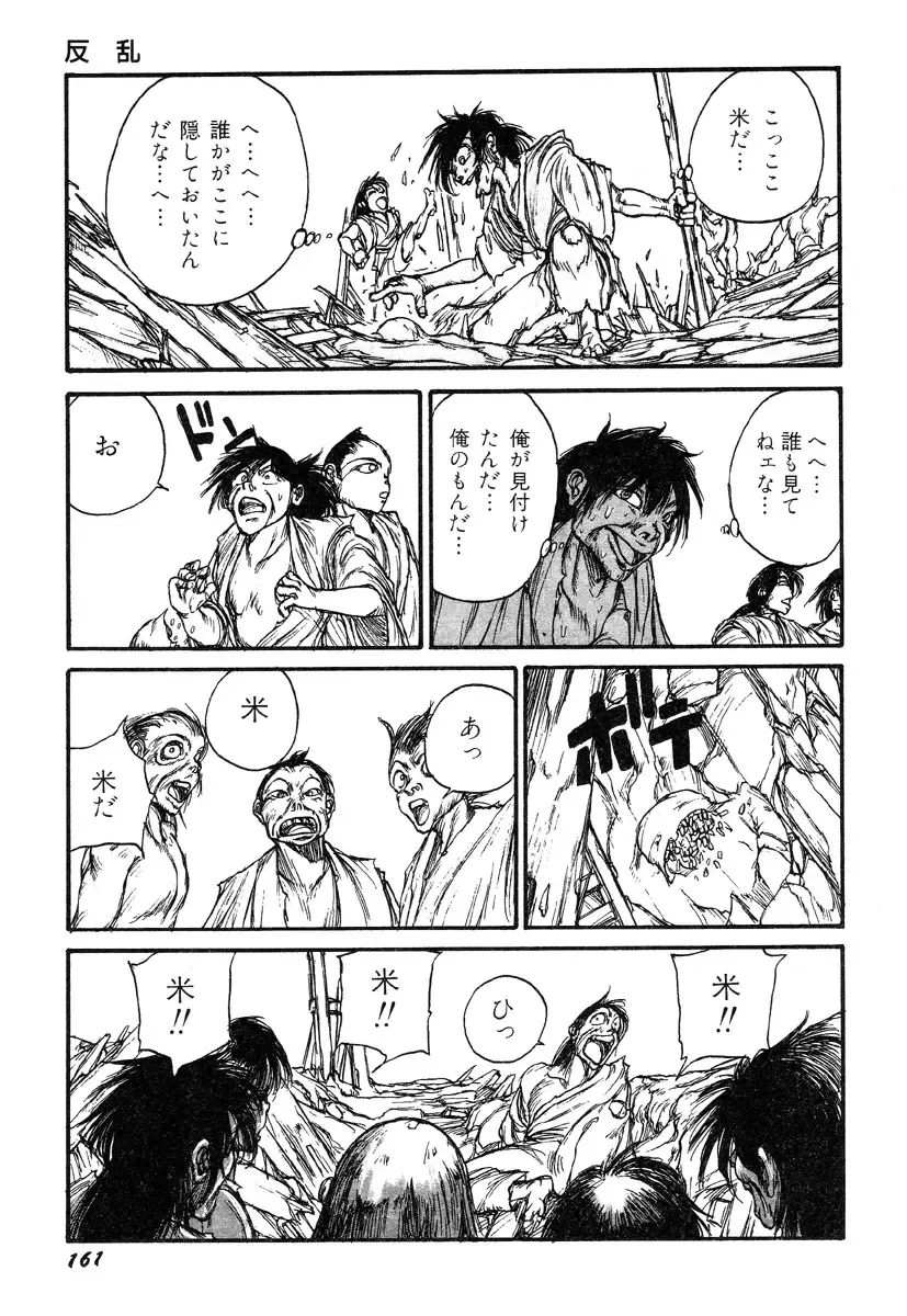 [Kago Shintarou] Ningen Ijou Fhentai - Page 163