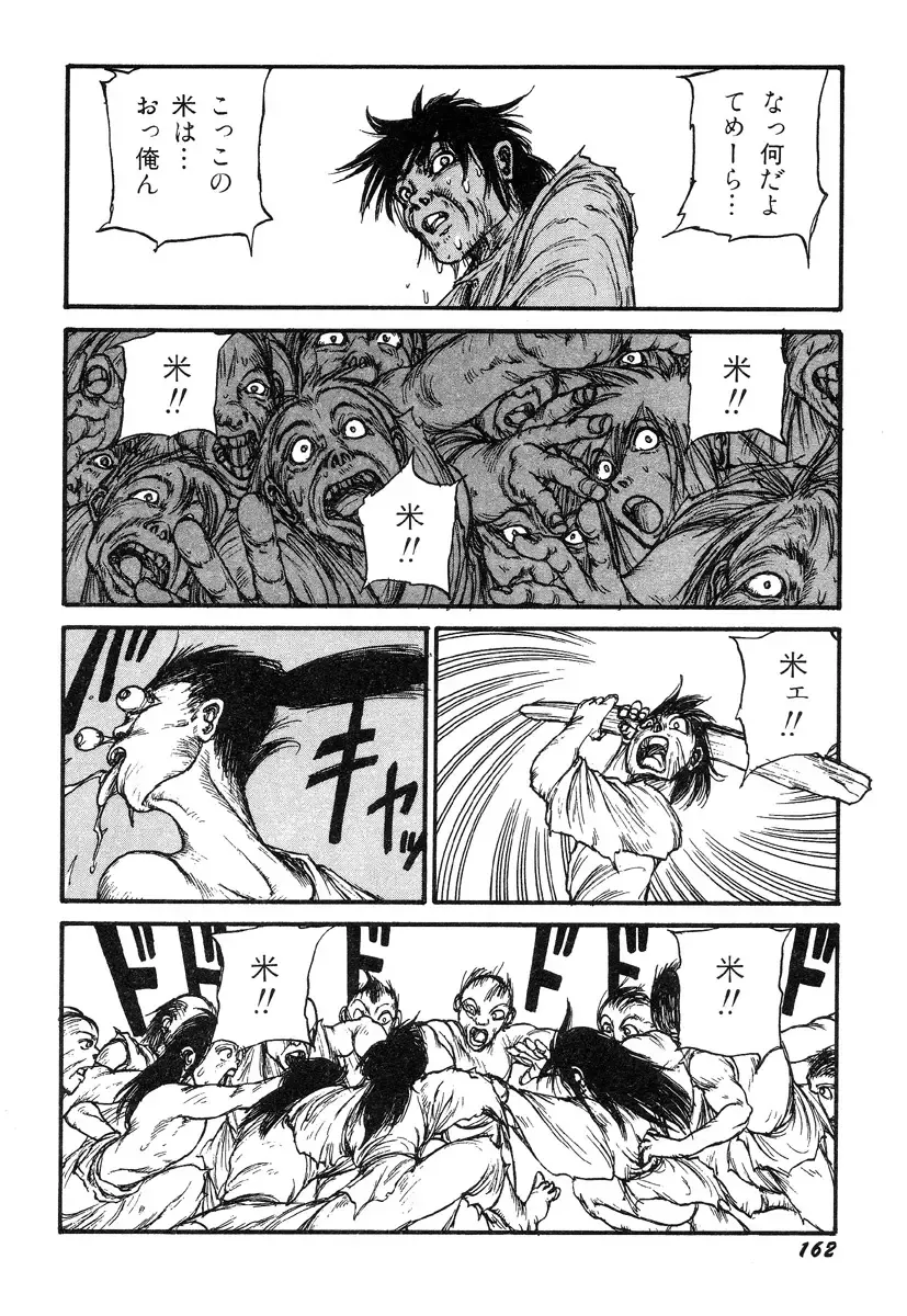 [Kago Shintarou] Ningen Ijou Fhentai - Page 164