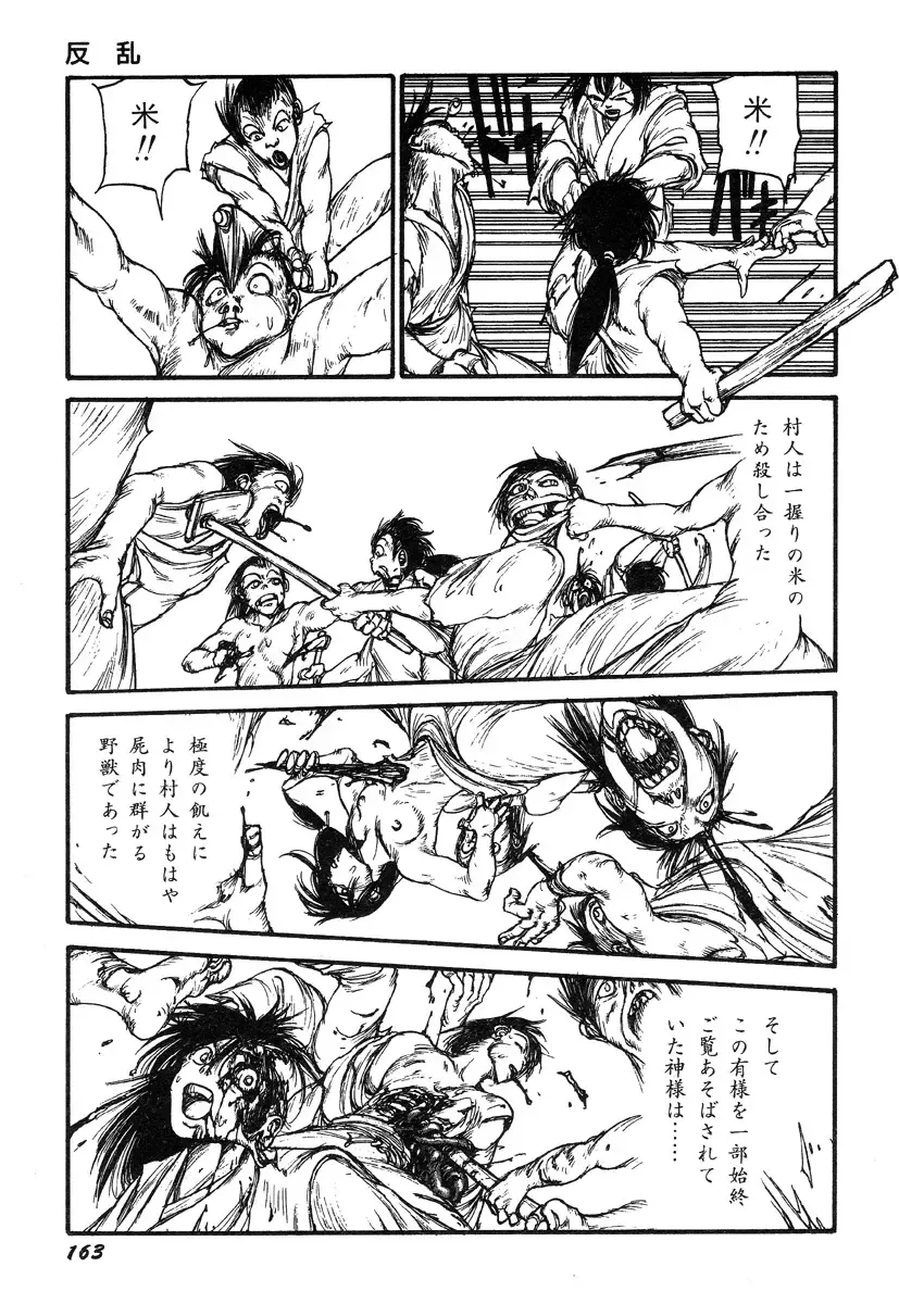 [Kago Shintarou] Ningen Ijou Fhentai - Page 165