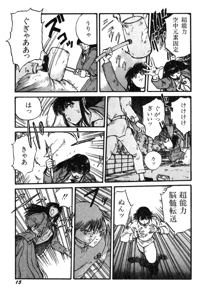 [Kago Shintarou] Ningen Ijou Fhentai - Page 17