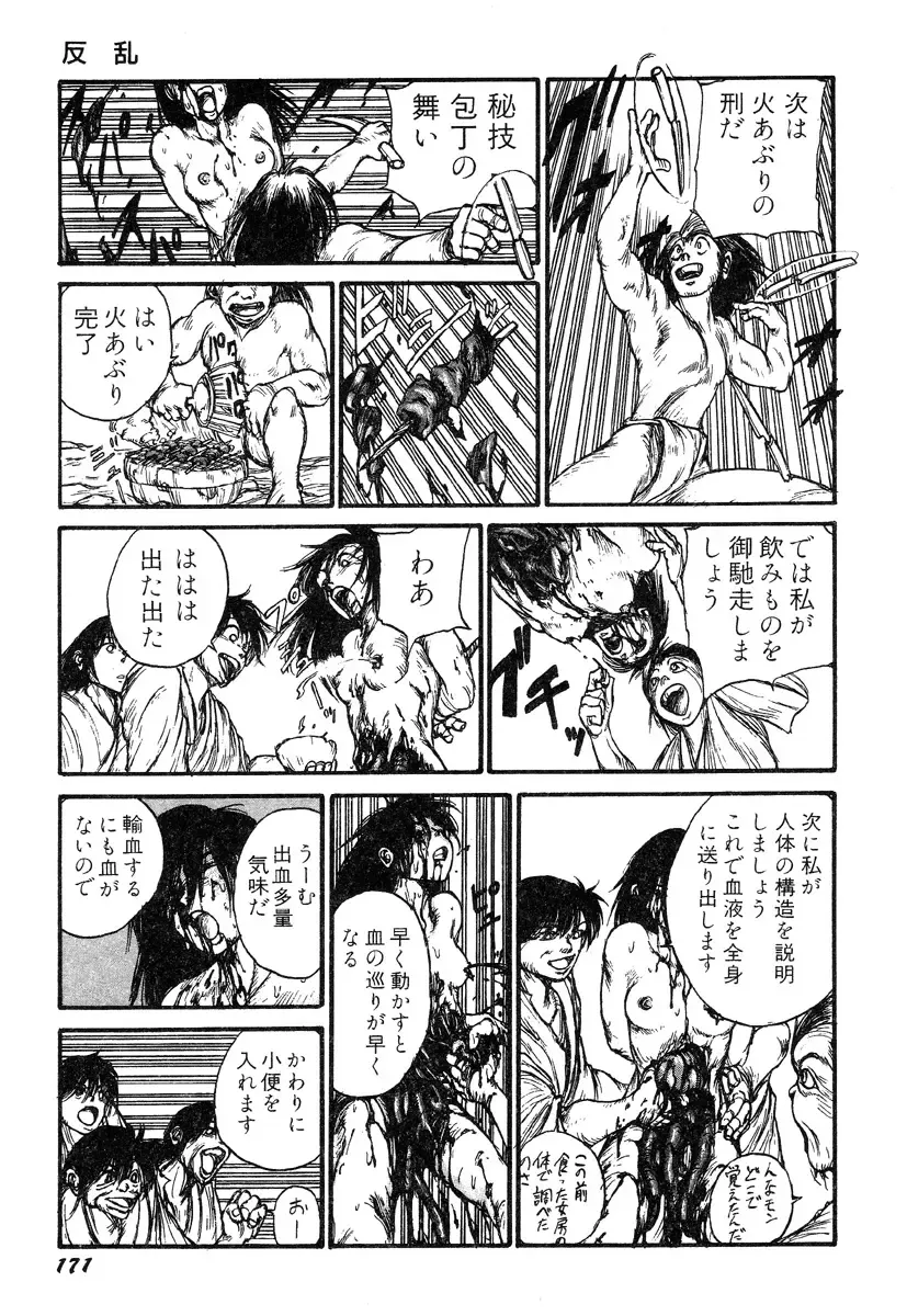 [Kago Shintarou] Ningen Ijou Fhentai - Page 173