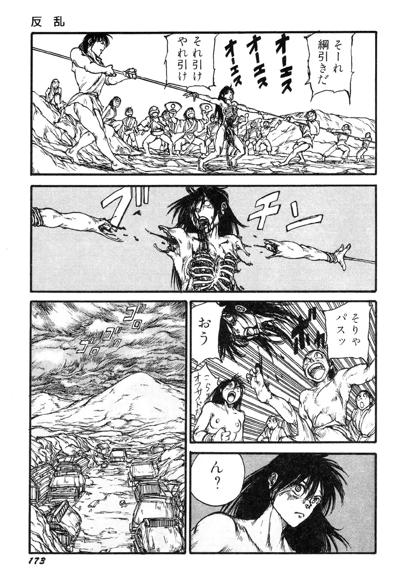 [Kago Shintarou] Ningen Ijou Fhentai - Page 175