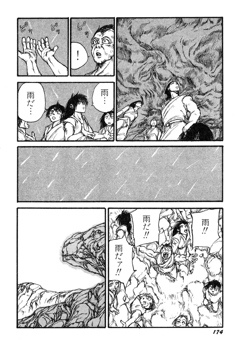 [Kago Shintarou] Ningen Ijou Fhentai - Page 176