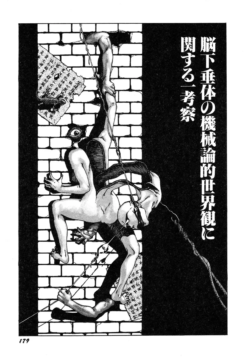 [Kago Shintarou] Ningen Ijou Fhentai - Page 181