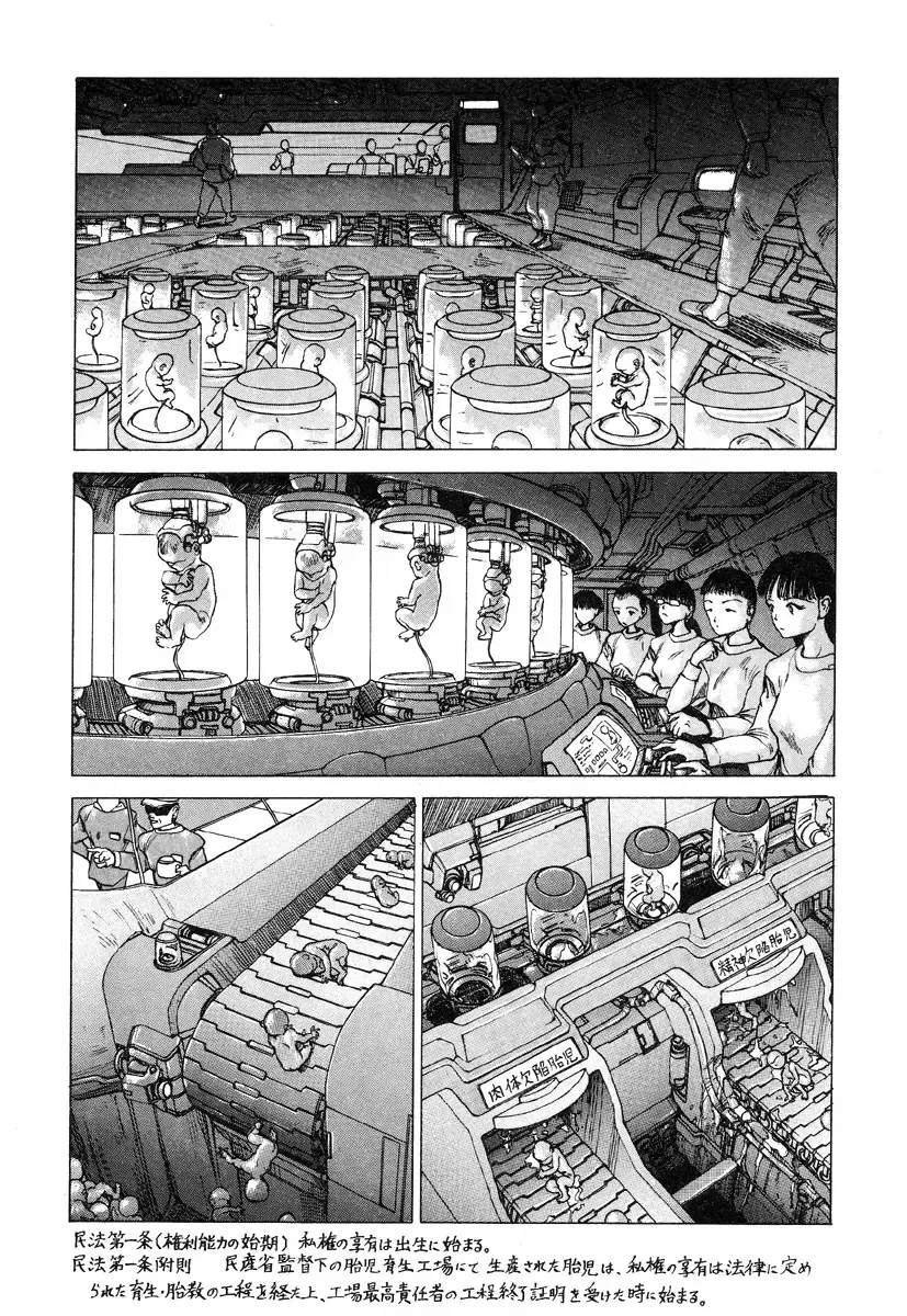 [Kago Shintarou] Ningen Ijou Fhentai - Page 182