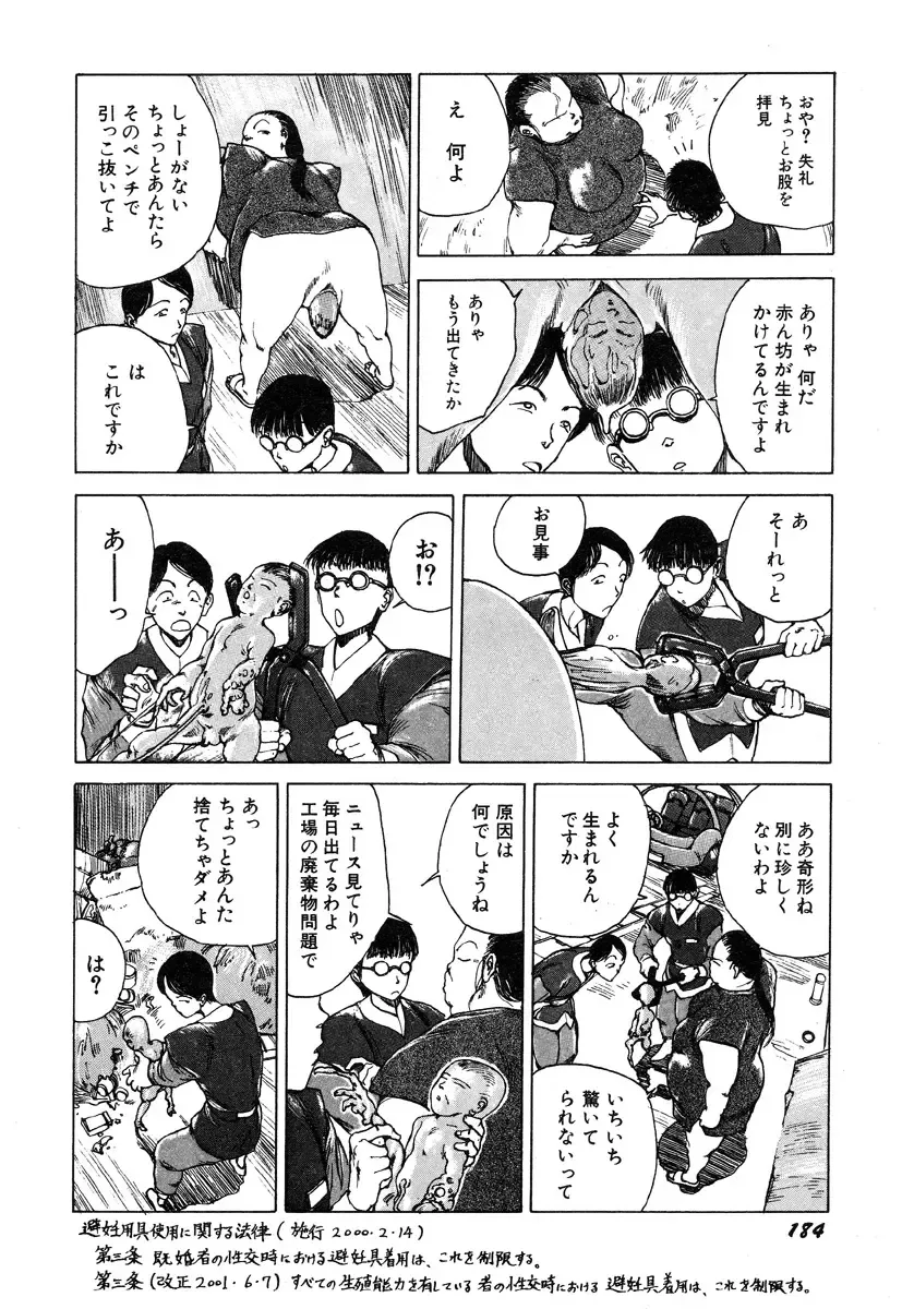 [Kago Shintarou] Ningen Ijou Fhentai - Page 186