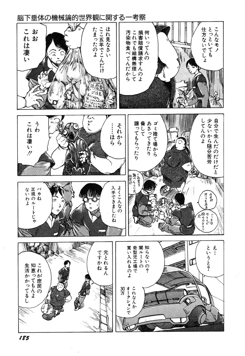 [Kago Shintarou] Ningen Ijou Fhentai - Page 187