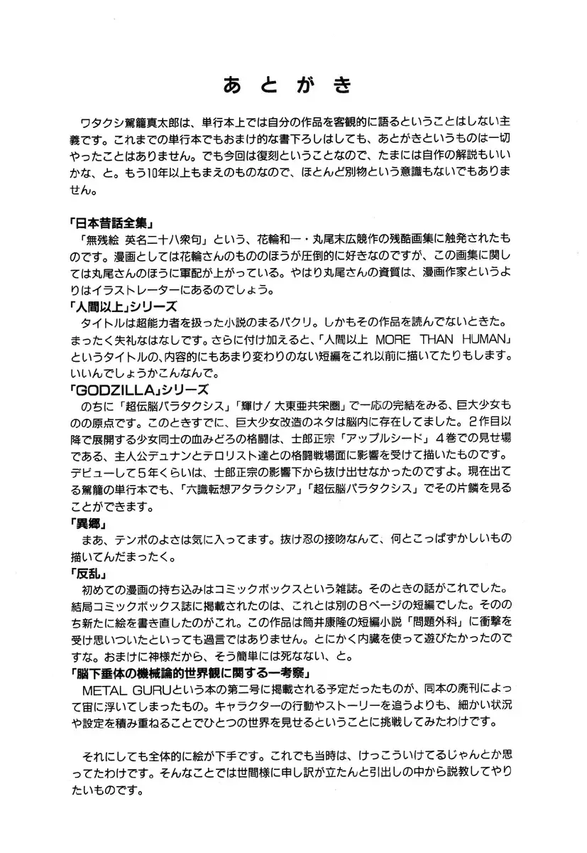 [Kago Shintarou] Ningen Ijou Fhentai - Page 197