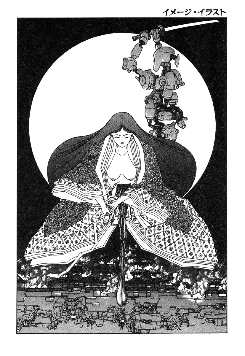 [Kago Shintarou] Ningen Ijou Fhentai - Page 24