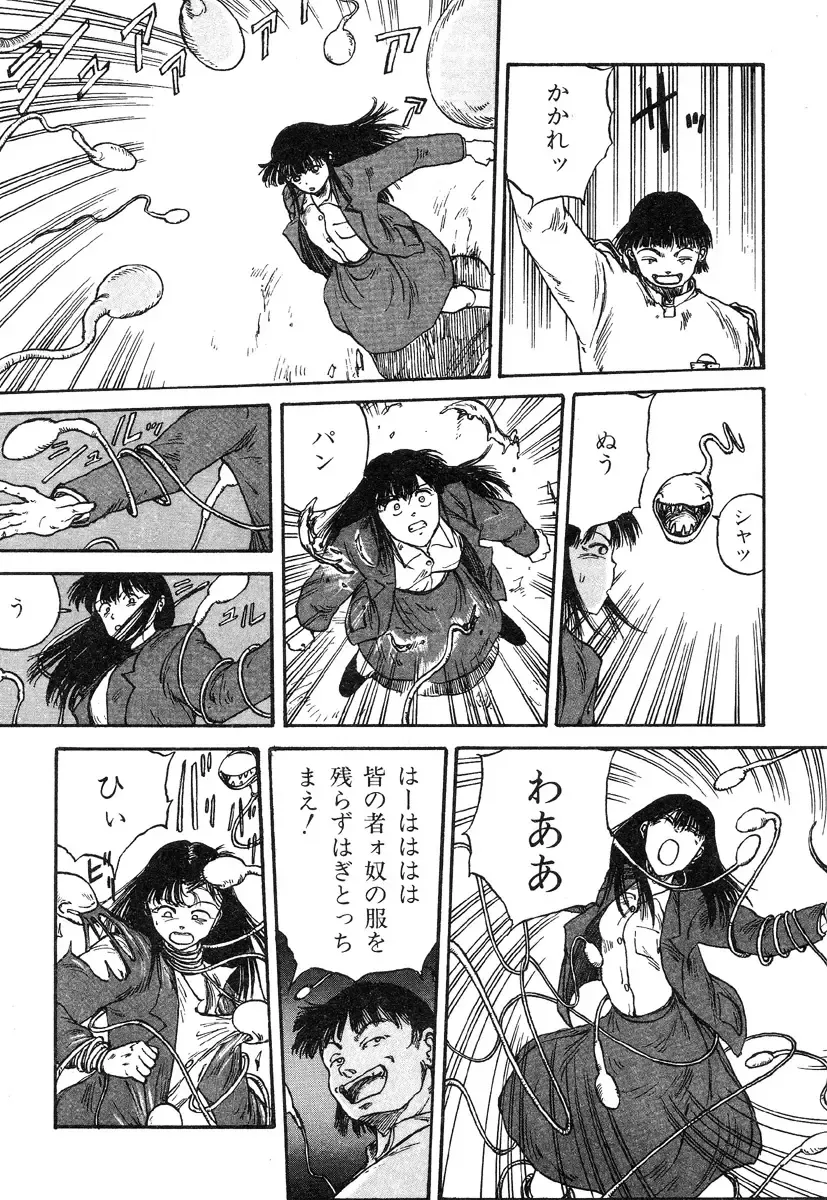 [Kago Shintarou] Ningen Ijou Fhentai - Page 34