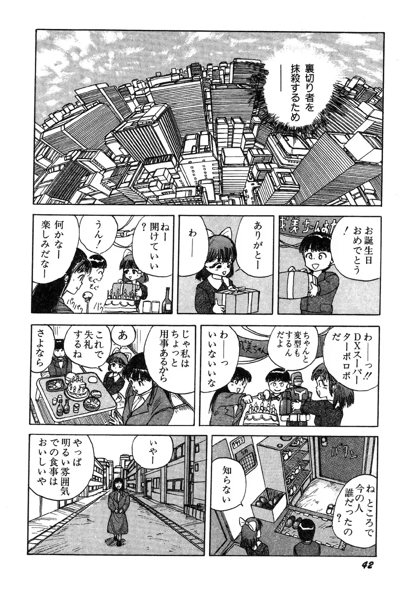 [Kago Shintarou] Ningen Ijou Fhentai - Page 44