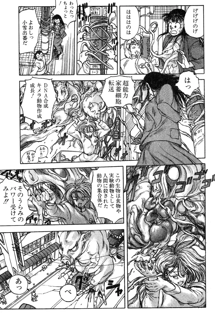 [Kago Shintarou] Ningen Ijou Fhentai - Page 56