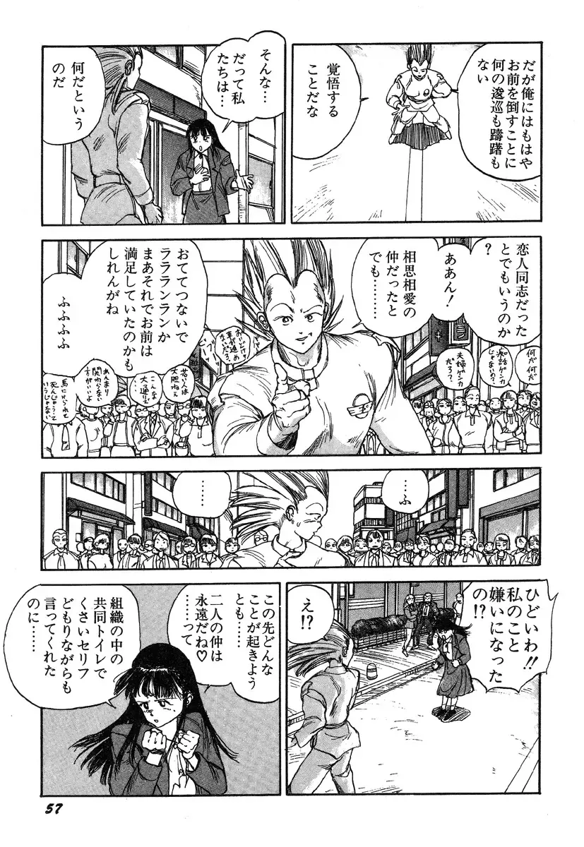 [Kago Shintarou] Ningen Ijou Fhentai - Page 59