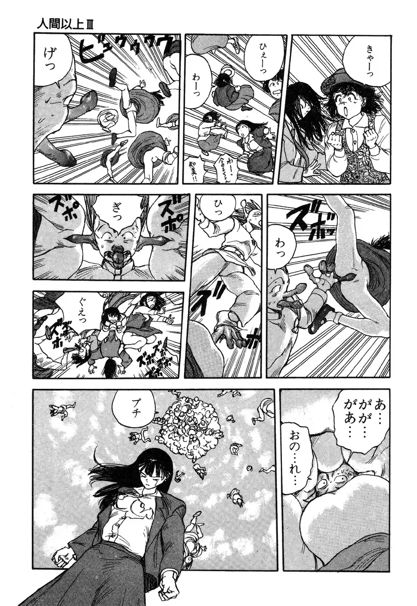 [Kago Shintarou] Ningen Ijou Fhentai - Page 63