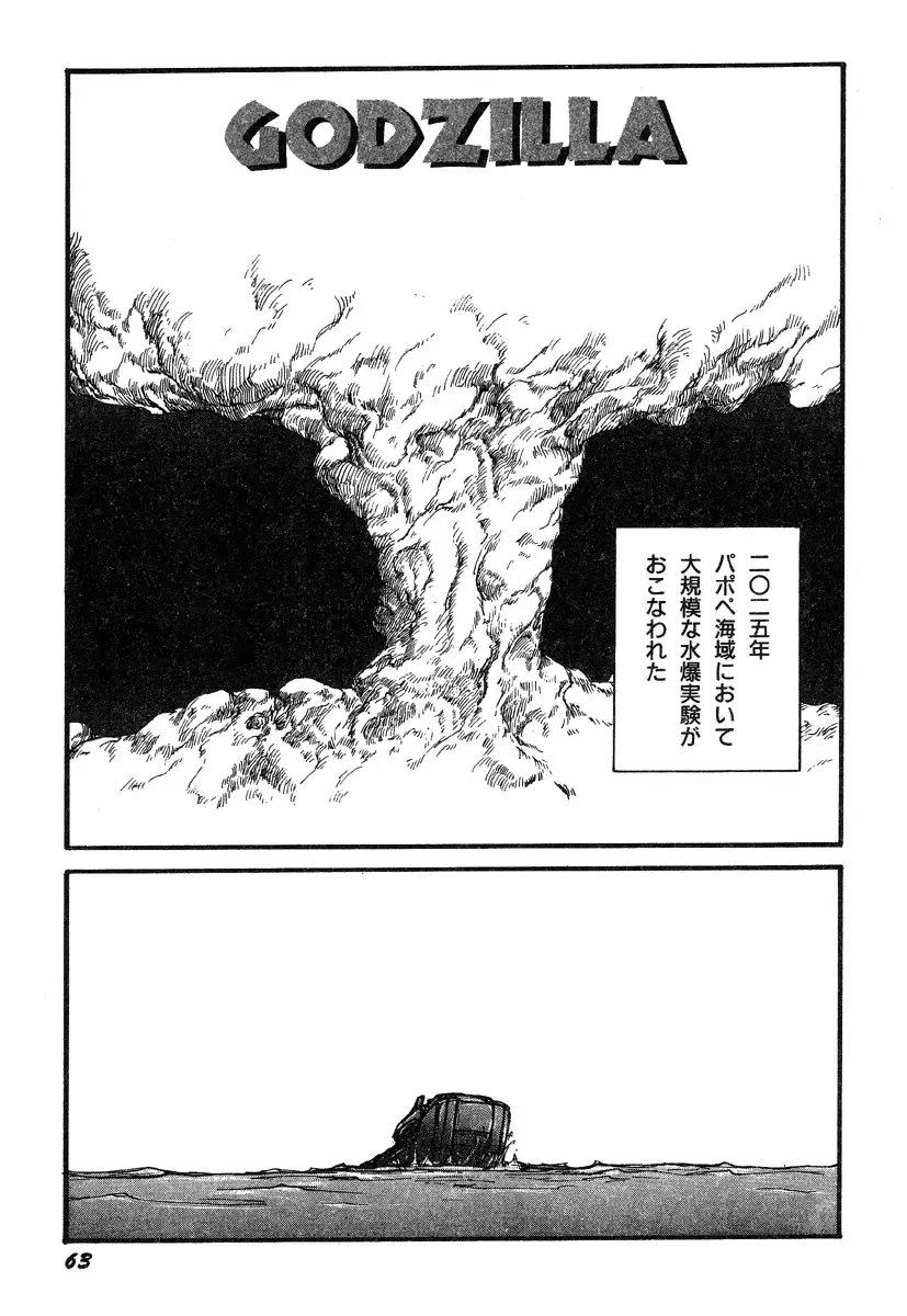 [Kago Shintarou] Ningen Ijou Fhentai - Page 65