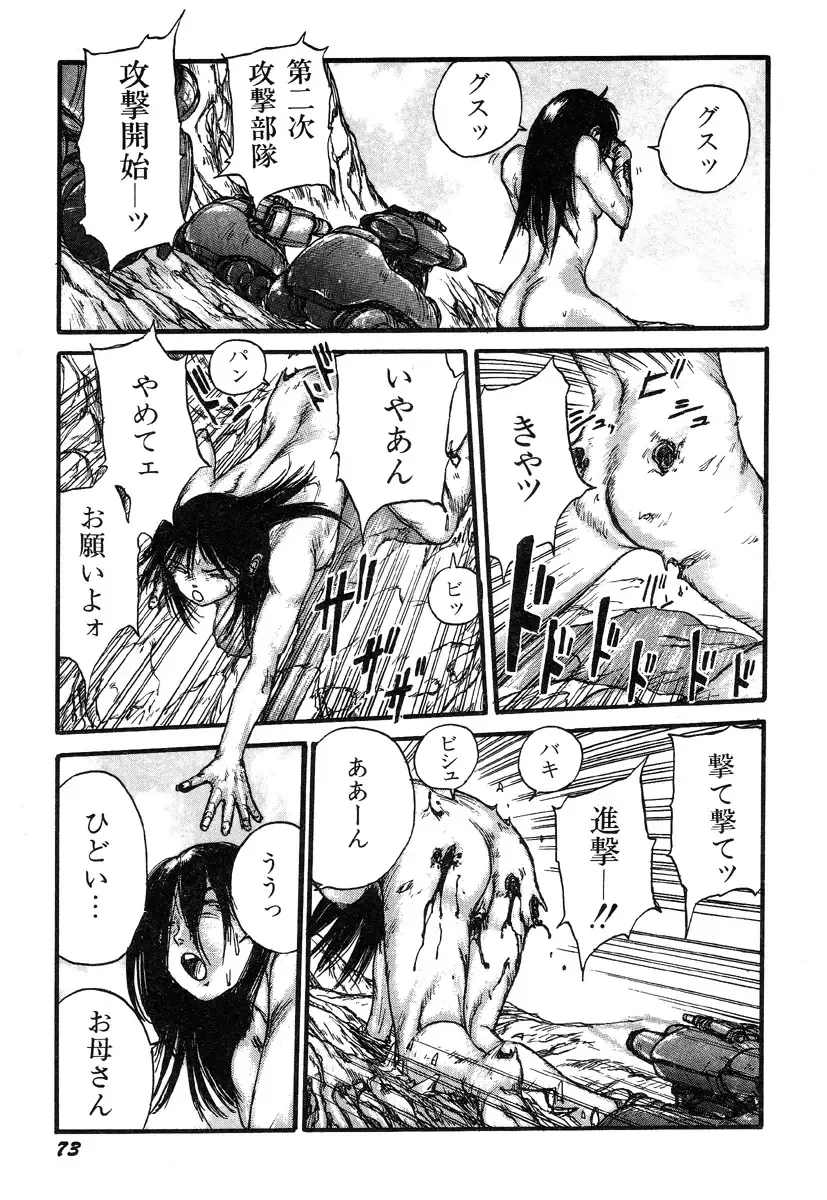 [Kago Shintarou] Ningen Ijou Fhentai - Page 75