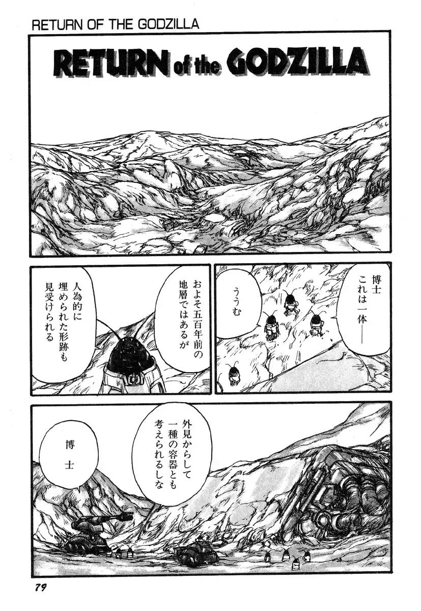 [Kago Shintarou] Ningen Ijou Fhentai - Page 81