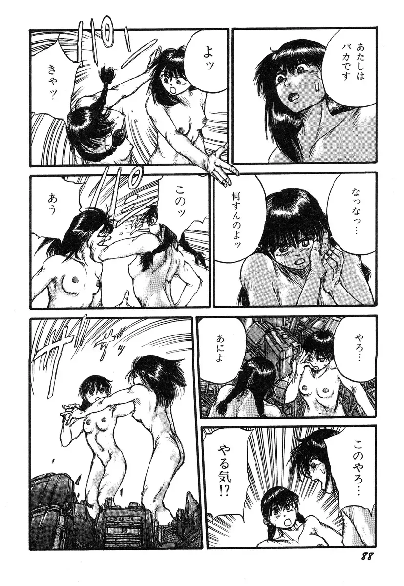 [Kago Shintarou] Ningen Ijou Fhentai - Page 90