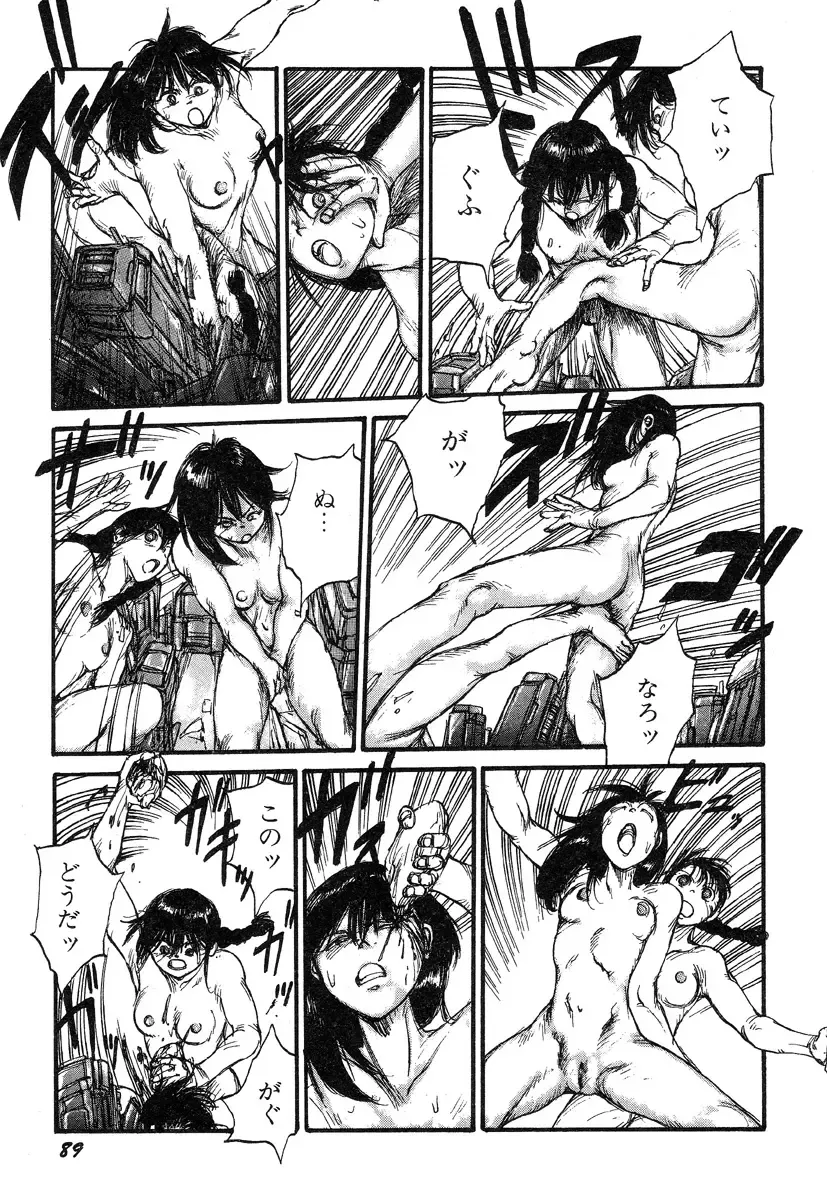 [Kago Shintarou] Ningen Ijou Fhentai - Page 91