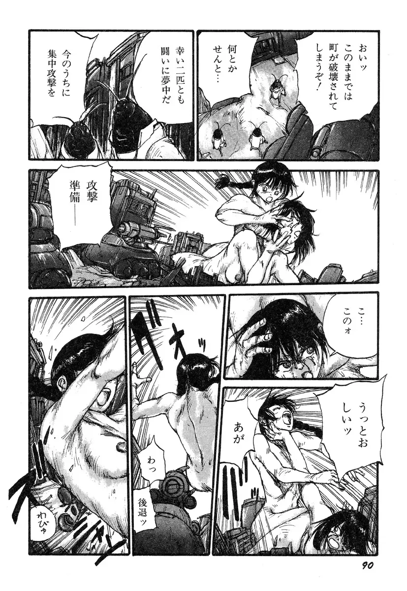 [Kago Shintarou] Ningen Ijou Fhentai - Page 92