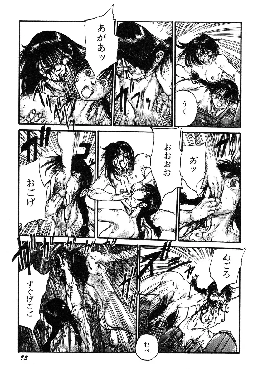 [Kago Shintarou] Ningen Ijou Fhentai - Page 95