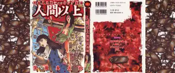 Read [Kago Shintarou] Ningen Ijou - Fhentai