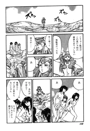 [Kago Shintarou] Ningen Ijou Fhentai - Page 104