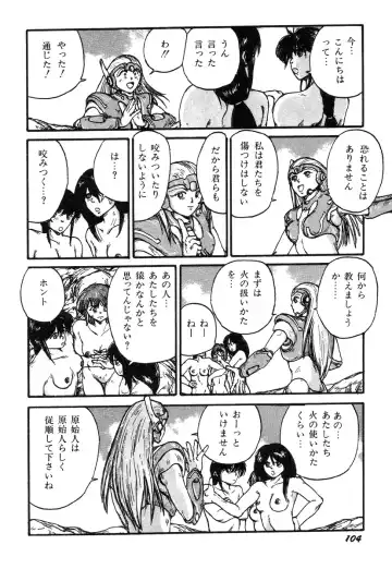 [Kago Shintarou] Ningen Ijou Fhentai - Page 106