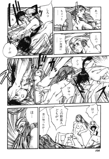 [Kago Shintarou] Ningen Ijou Fhentai - Page 108