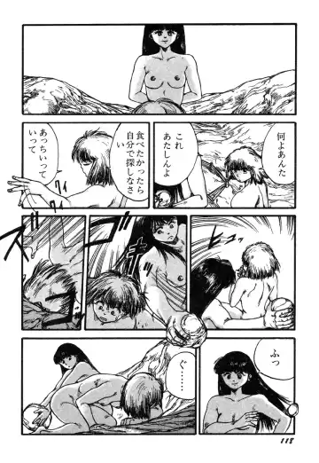 [Kago Shintarou] Ningen Ijou Fhentai - Page 120