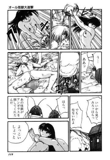 [Kago Shintarou] Ningen Ijou Fhentai - Page 121