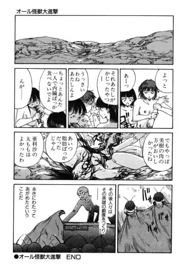 [Kago Shintarou] Ningen Ijou Fhentai - Page 131