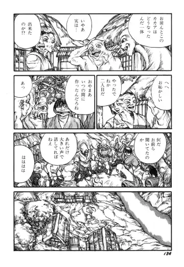 [Kago Shintarou] Ningen Ijou Fhentai - Page 136