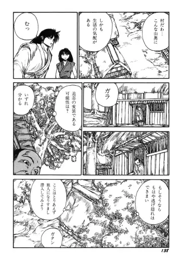 [Kago Shintarou] Ningen Ijou Fhentai - Page 140