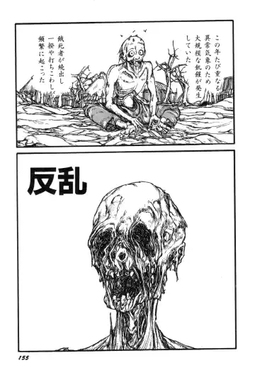 [Kago Shintarou] Ningen Ijou Fhentai - Page 157