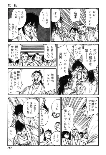 [Kago Shintarou] Ningen Ijou Fhentai - Page 159