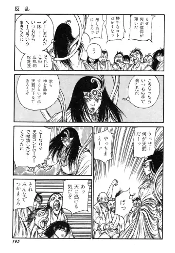 [Kago Shintarou] Ningen Ijou Fhentai - Page 167