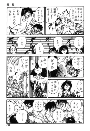 [Kago Shintarou] Ningen Ijou Fhentai - Page 169