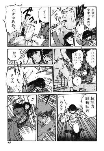 [Kago Shintarou] Ningen Ijou Fhentai - Page 17