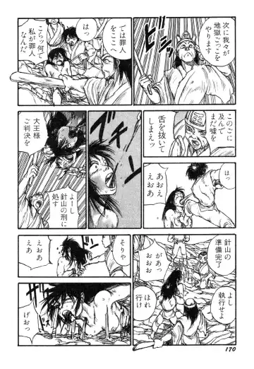 [Kago Shintarou] Ningen Ijou Fhentai - Page 172