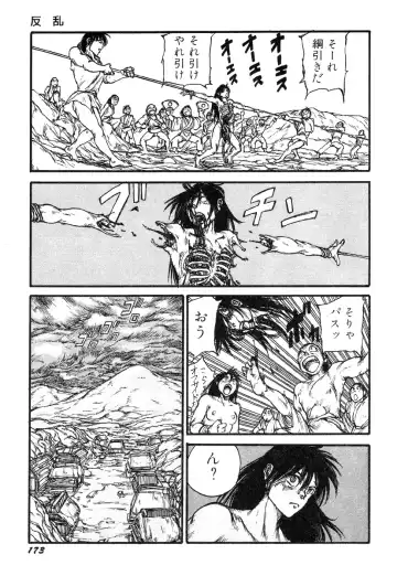 [Kago Shintarou] Ningen Ijou Fhentai - Page 175