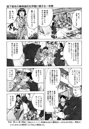 [Kago Shintarou] Ningen Ijou Fhentai - Page 185