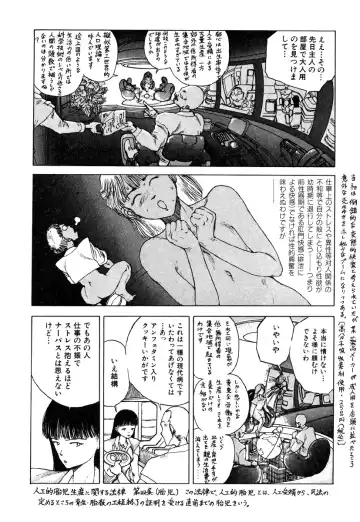 [Kago Shintarou] Ningen Ijou Fhentai - Page 188