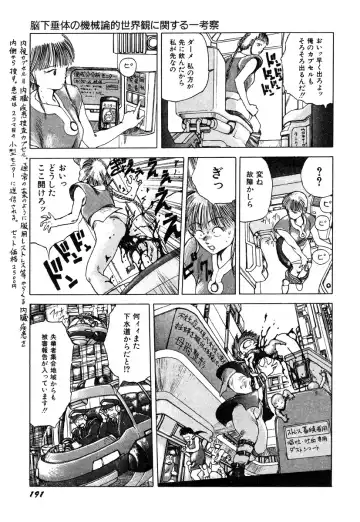 [Kago Shintarou] Ningen Ijou Fhentai - Page 193