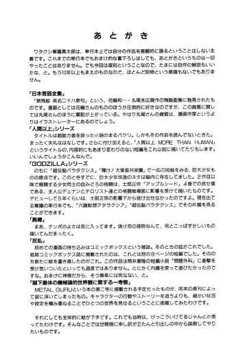 [Kago Shintarou] Ningen Ijou Fhentai - Page 197