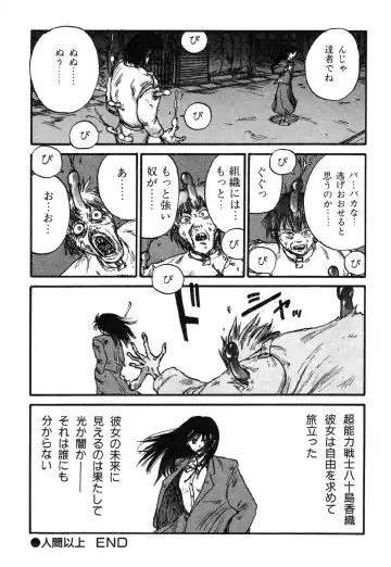 [Kago Shintarou] Ningen Ijou Fhentai - Page 23