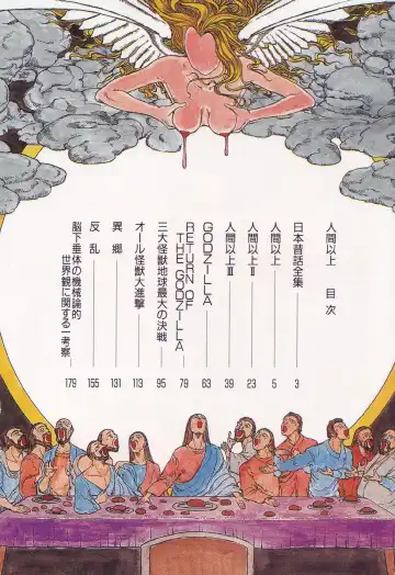 [Kago Shintarou] Ningen Ijou Fhentai - Page 4